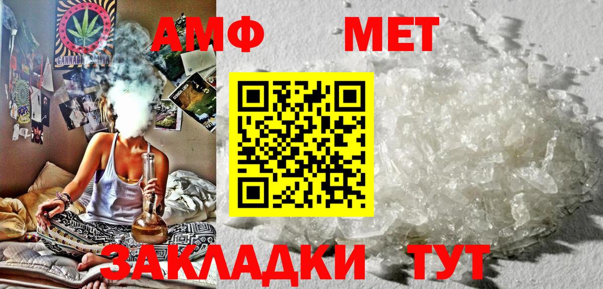 Богородск  АМФ 97%  Амфетамин  Вход с VPN 