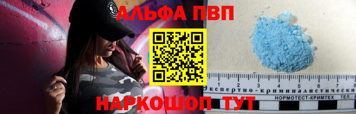Alpha-PVP СК КРИС Богородск