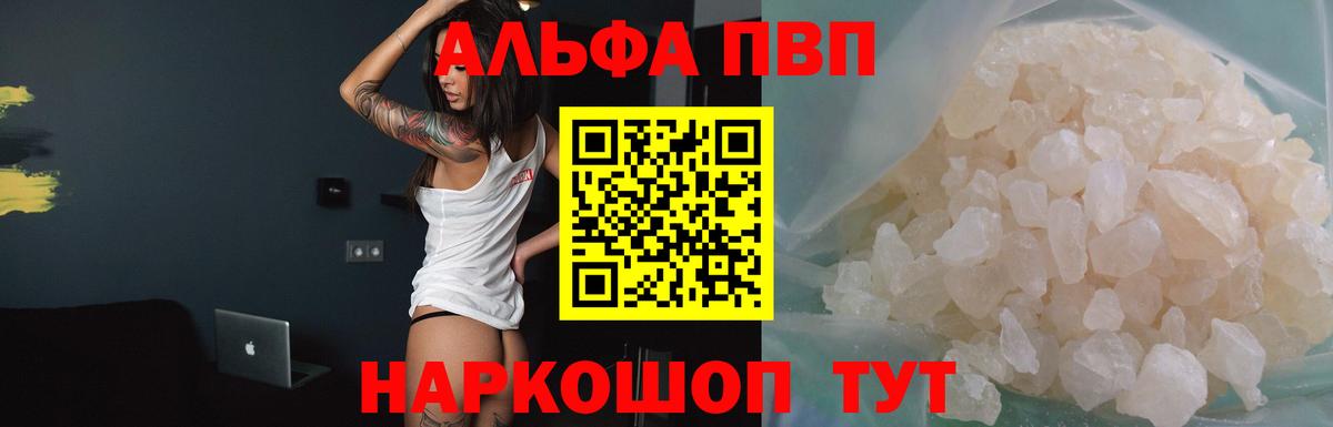 Alfa_PVP Crystall  A PVP крисы CK  Вход с VPN  Богородск  Alpha-PVP кристаллы 