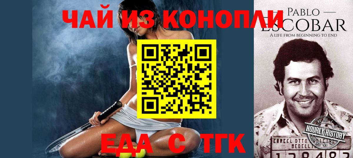 Canna-Cookies марихуана  Вход с VPN  Богородск 