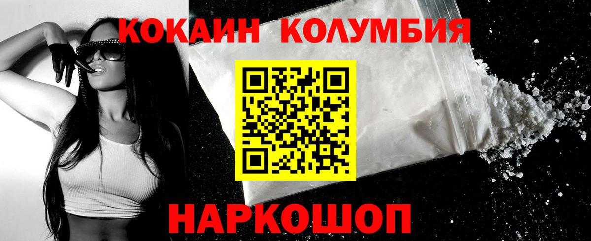 Кокаин Эквадор  Cocaine  Вход с VPN  Богородск  КОКАИН 98% 