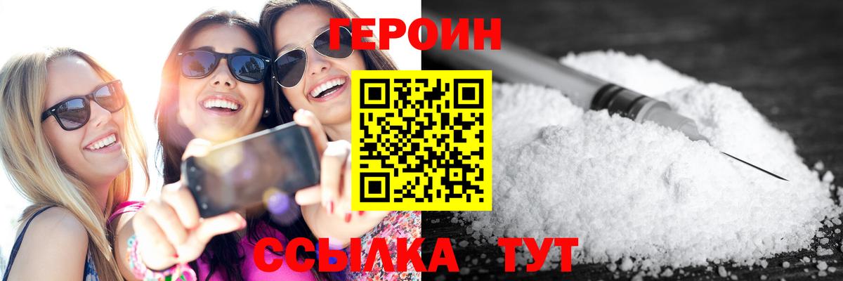 ГЕРОИН Афган Богородск