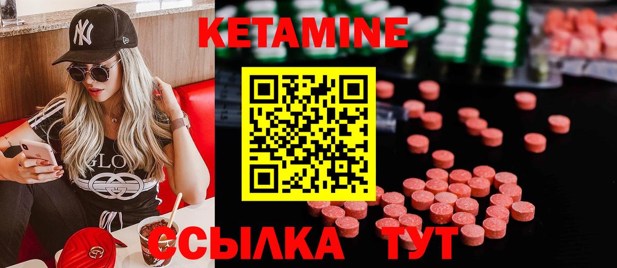 гидра онион  Кетамин VHQ  Вход с VPN  Богородск  КЕТАМИН ketamine 
