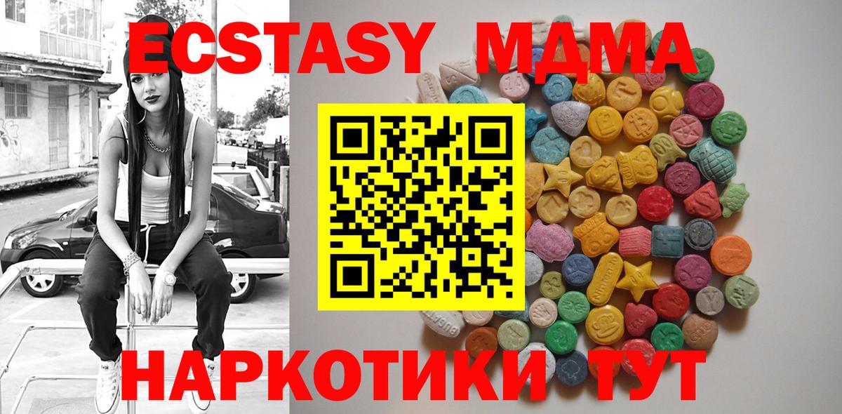 Богородск  MDMA Molly  MDMA  МДМА crystal  Вход с VPN 