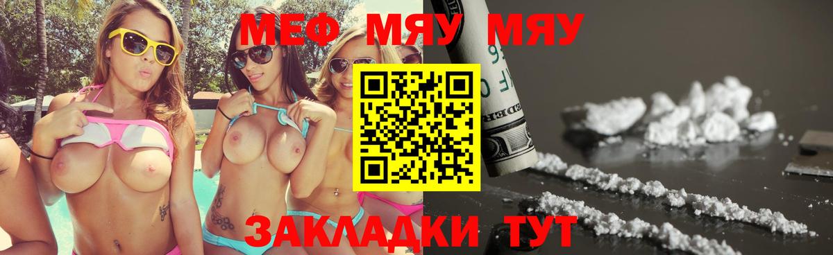 Меф  Меф  Богородск  Вход с VPN  Меф мука 