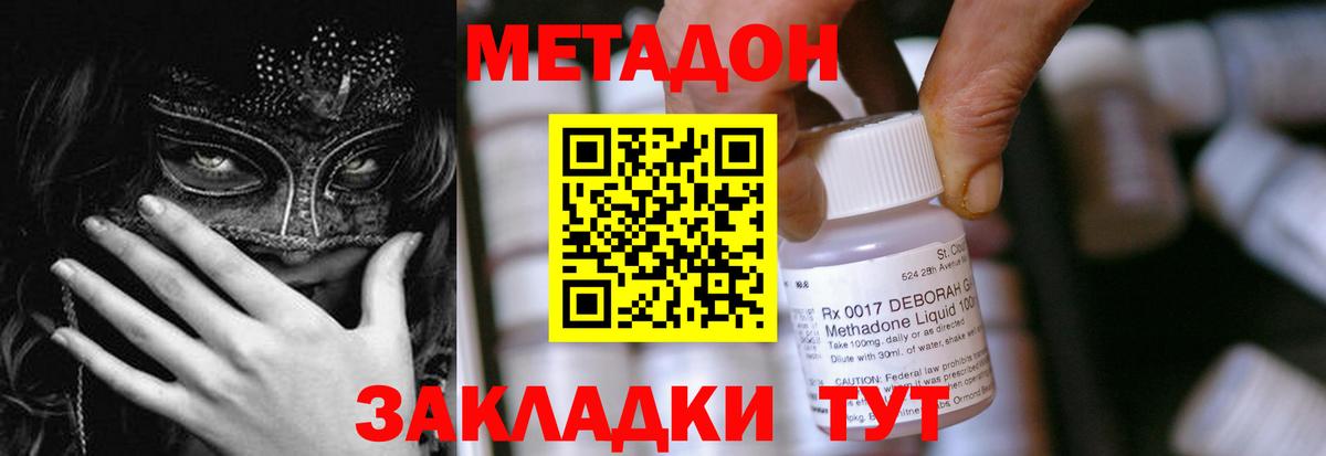 Богородск  МЕТАДОН methadone  площадка Telegram  Вход с VPN  МЕТАДОН белоснежный 