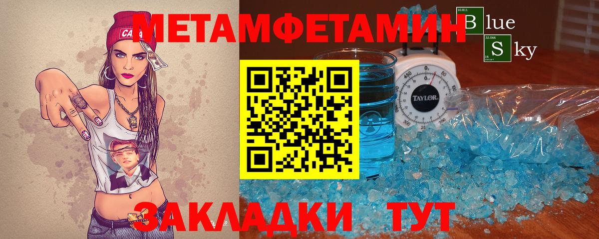 Богородск  Метамфетамин Декстрометамфетамин 99.9%  Метамфетамин  Вход с VPN 