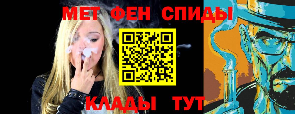 Первитин Methamphetamine Богородск