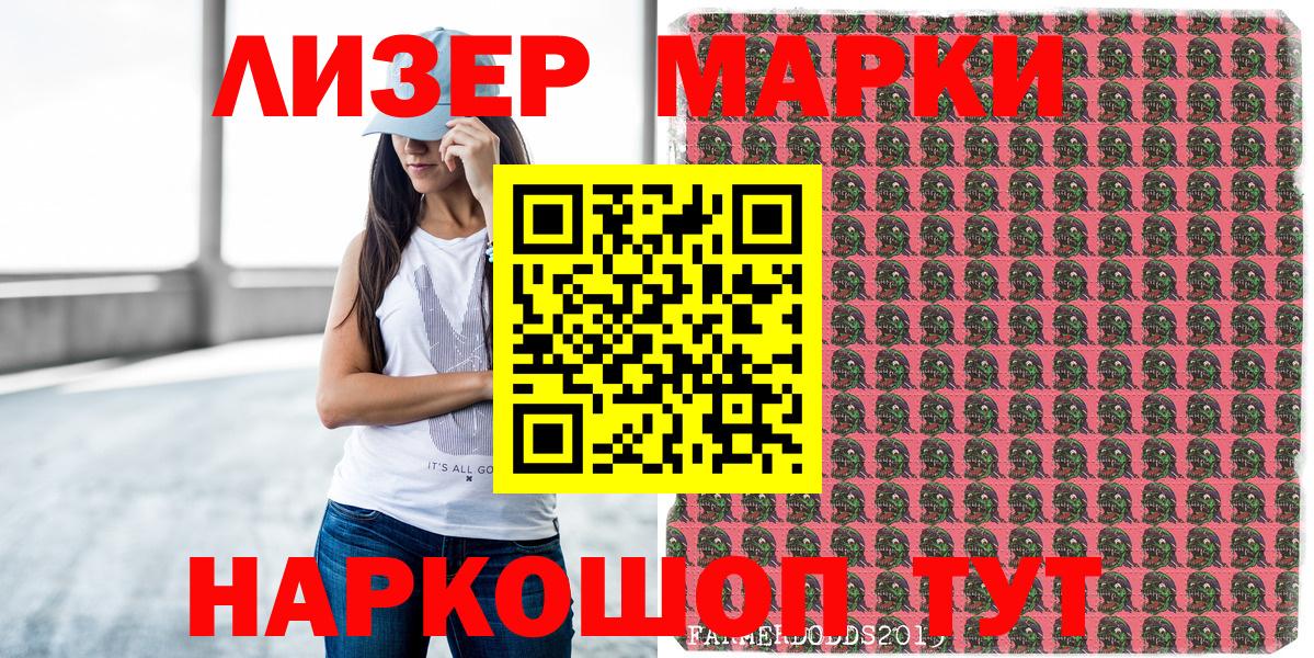 Марки NBOMe 1,8мг Богородск